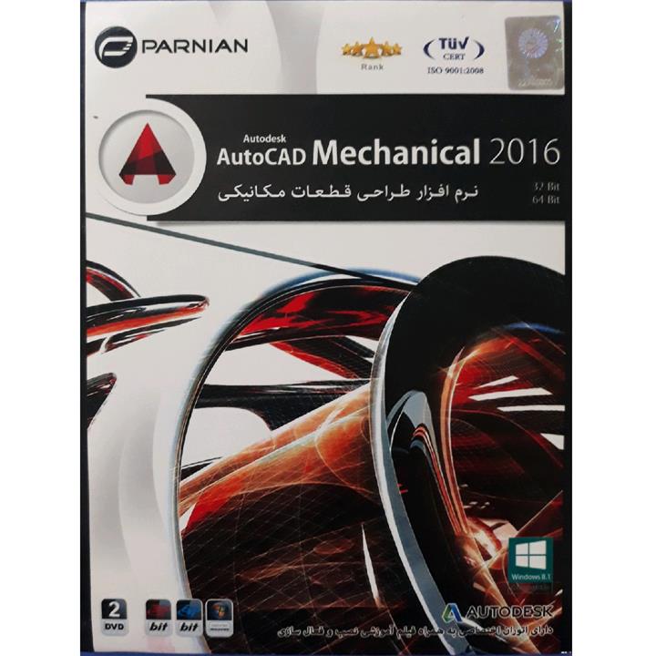 نرم افزار طراحی قطعات مکانیکی autocad mechanical نشر پرنیان